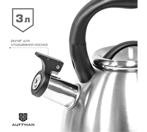 AUFFMAN AM-3402 нерж. 3л