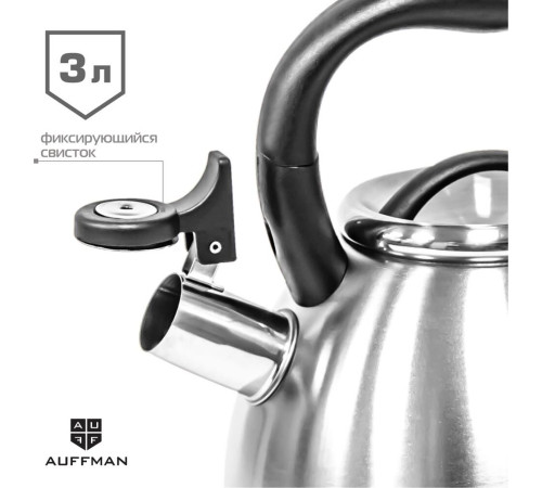 AUFFMAN AM-3402 нерж. 3л