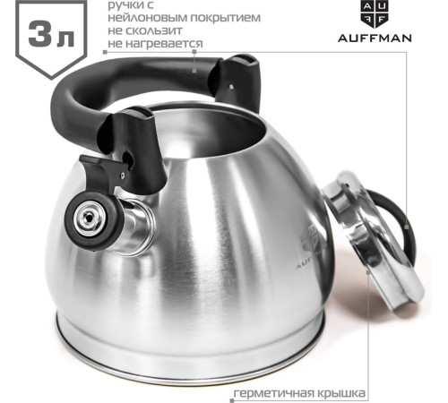 AUFFMAN AM-3402 нерж. 3л
