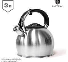 AUFFMAN AM-3403 нерж. 3л