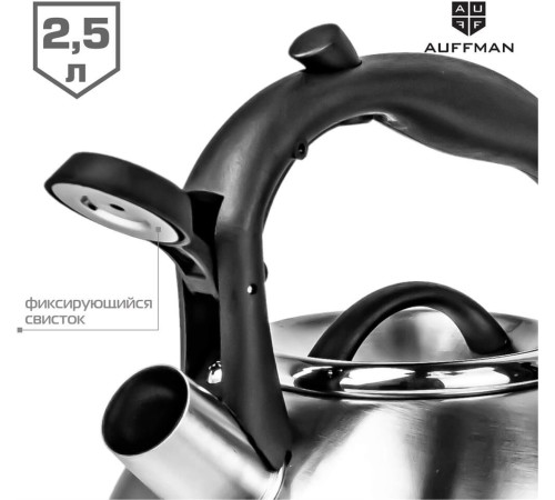 AUFFMAN AM-3404 нерж. 2,5л