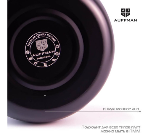 AUFFMAN AM-3406 нерж. 3л