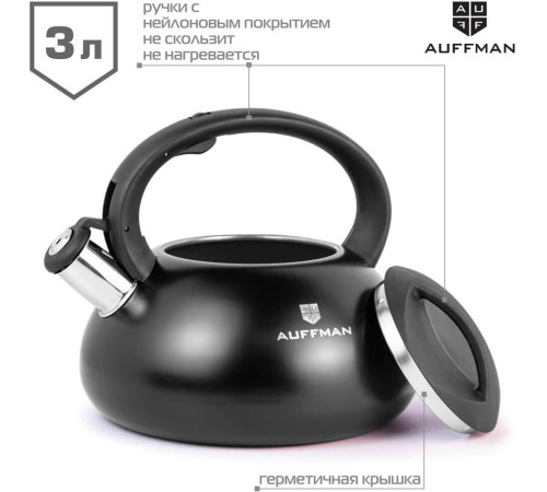 AUFFMAN AM-3406 нерж. 3л