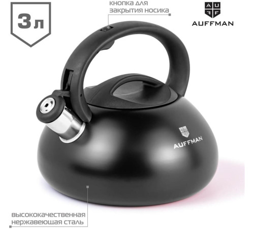 AUFFMAN AM-3406 нерж. 3л