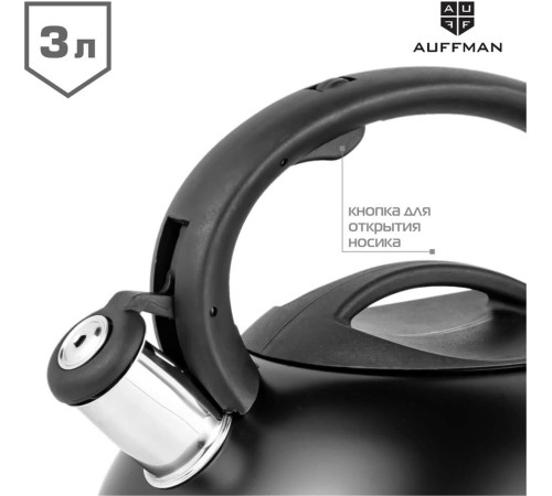 AUFFMAN AM-3406 нерж. 3л