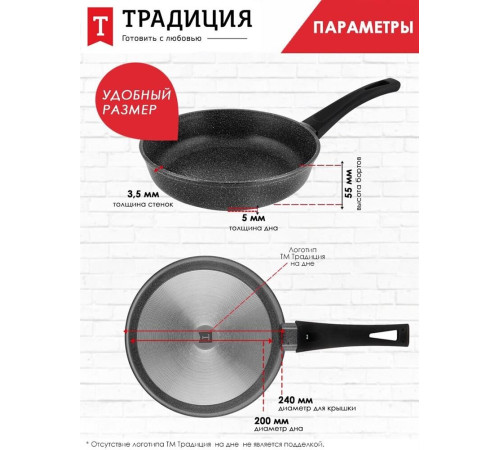 ТРАДИЦИЯ ТА2241 а/пр литая 24см Антрацит