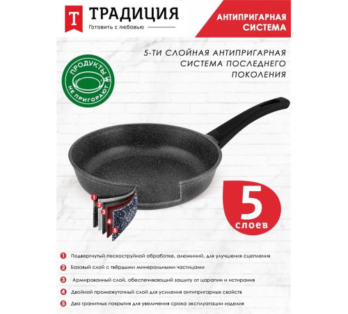 ТРАДИЦИЯ ТА2241 а/пр литая 24см Антрацит