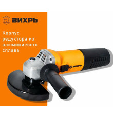 ВИХРЬ УШМ-125/1100А