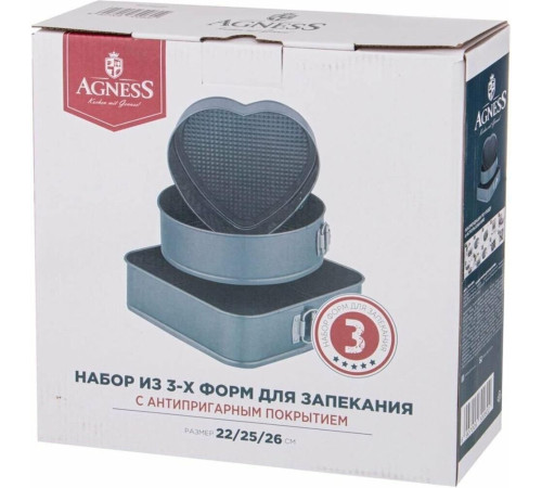 AGNESS 930-060 для выпечки (3 предмета)