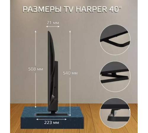 HARPER 40F590TS FHD SMART TV Яндекс Безрамочный