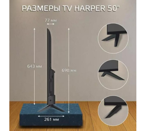 HARPER 50Q695TS UHD 4K SMART TV Безрамочный