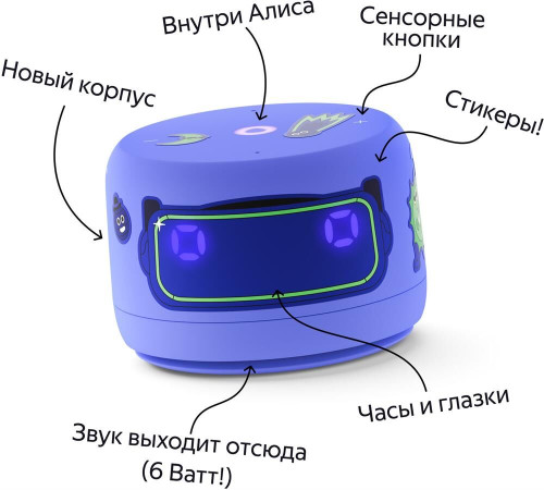 ЯНДЕКС YNDX-00026VIO Умная колонка Станция Лайт 2 Алиса фиолетовый