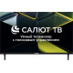 ASANO 32LH5020T HD SMART TV Салют