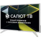 ASANO 43LF5011T FHD SMART TV Салют белый