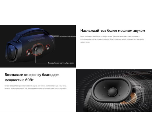 LG XG8T XBOOM [ПИ]