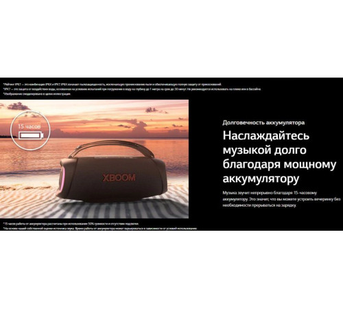 LG XG8T XBOOM [ПИ]