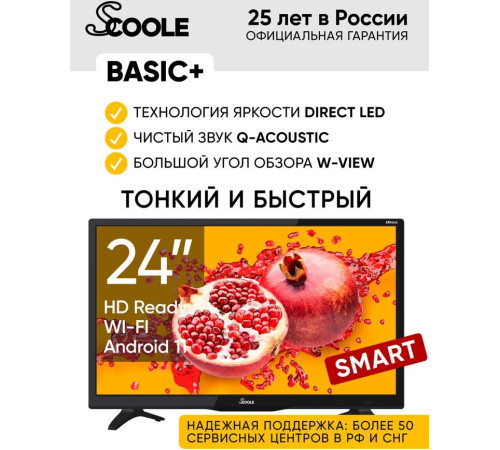 SCOOLE SL-LED24S01T2S HD SMART TV