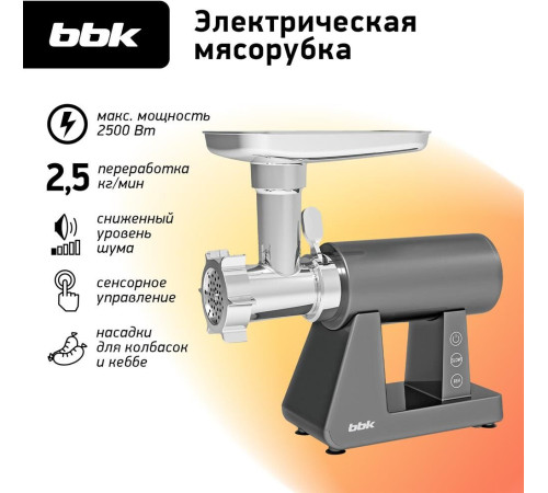 BBK MG3002 серый