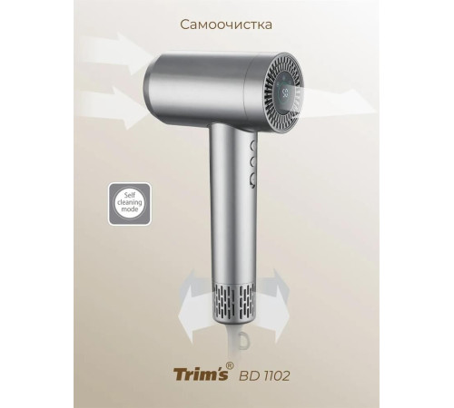 БЕРДСК TRIM`S BD 1102
