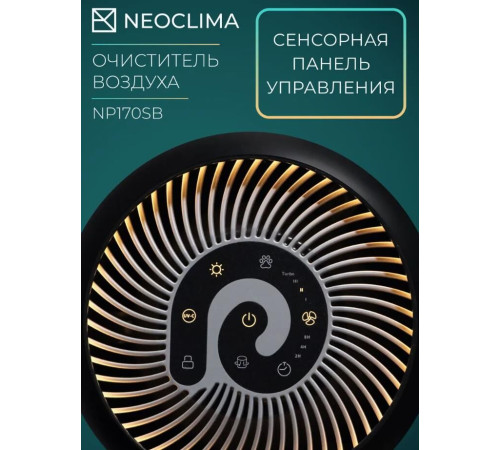 NEOCLIMA NP170SB