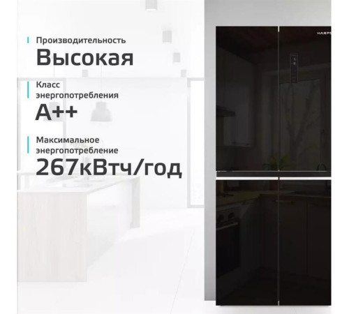 HARPER RH6966BI 237л черный