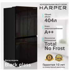 HARPER RH6966BI 237л черный