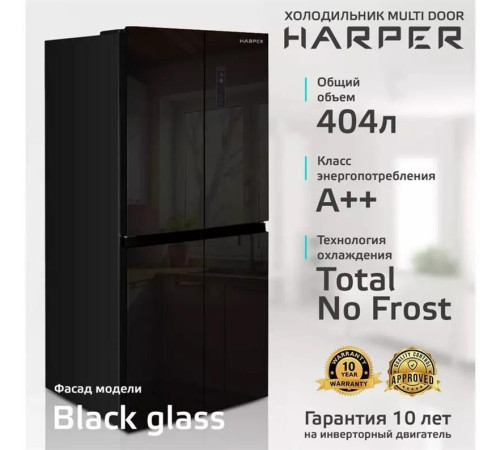 HARPER RH6966BI 237л черный