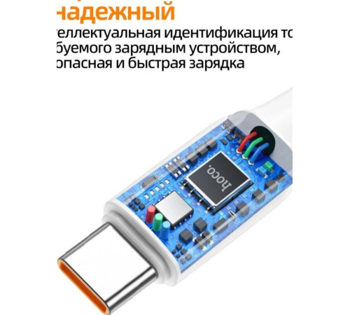 HOCO (6931474790736) X93aa 240W USB 5.0A PD 240W для Type-C Type-C , 1м - белый