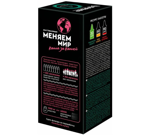 БАРЬЕР К561Р12 кассеты Жесткость Х2 (уп. 1 шт)