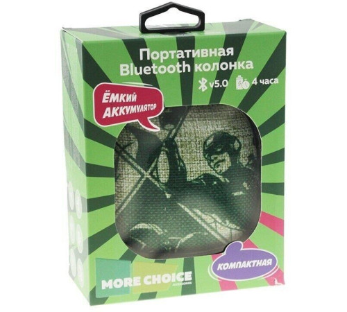 MORE CHOICE (4610196400841) BS12 Green