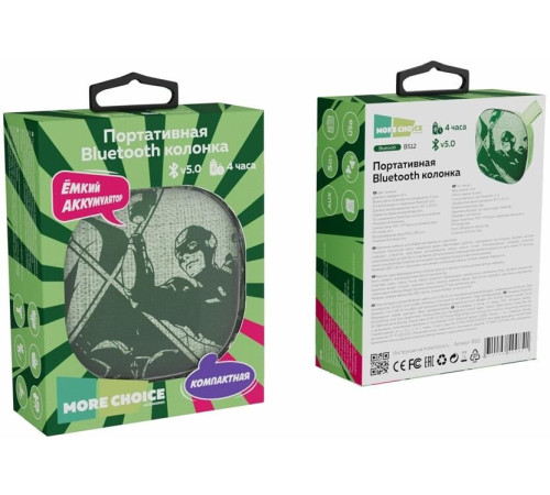 MORE CHOICE (4610196400841) BS12 Green