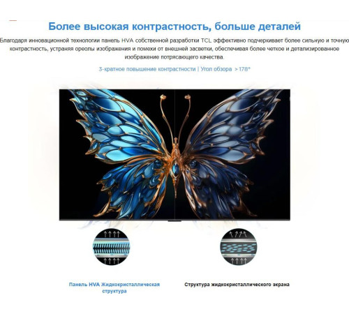 TCL 75P6K UHD 4K SMART TV Google