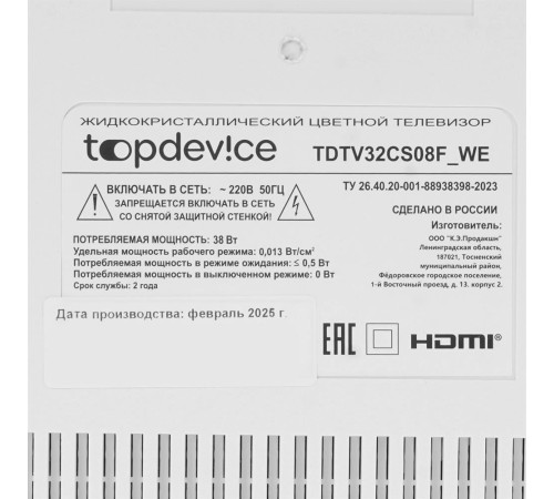 TOPDEVICE TDTV32CS08F HD SMART TV белый