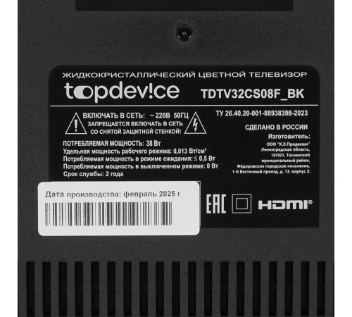 TOPDEVICE TDTV32CS08F HD SMART TV
