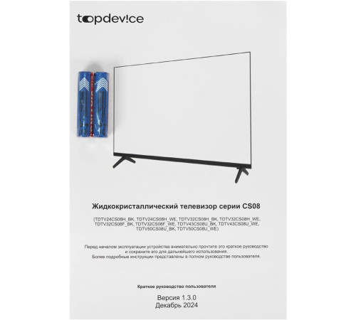 TOPDEVICE TDTV32CS08F HD SMART TV