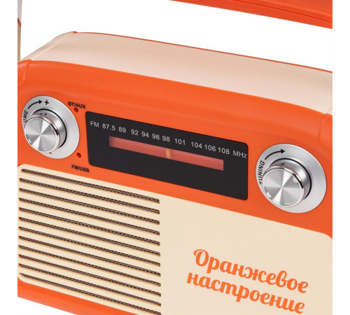 БЗРП Fresh РП-341 оранжевый