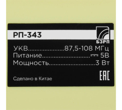 БЗРП Fresh РП-343 зеленый