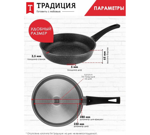 ТРАДИЦИЯ ТА2281 а/пр литая 28см Антрацит