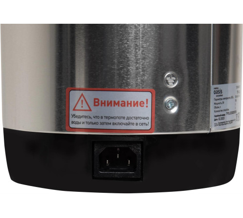 Термопот OASIS TP-3LS