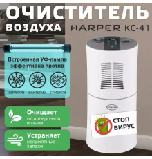 HARPER KC-41