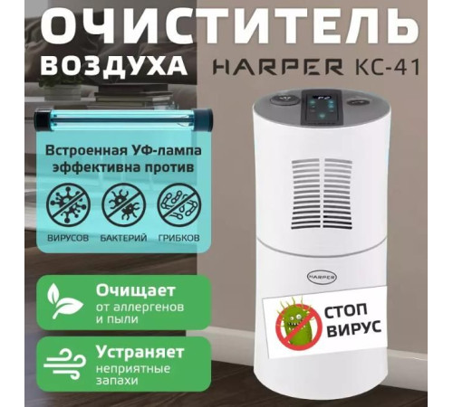HARPER KC-41