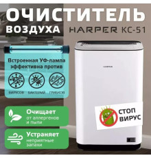 HARPER KC-51