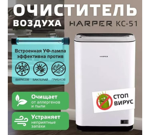 HARPER KC-51