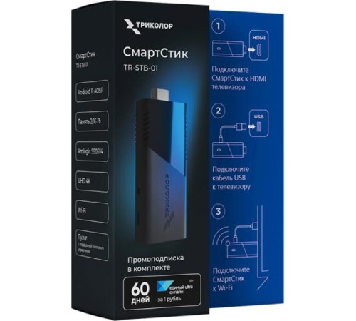 ТРИКОЛОР TR-STB-01 черный\серый