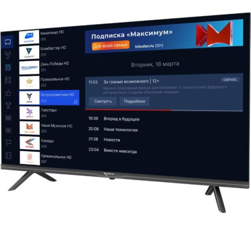 Телевизор Триколор H32HC3, SMART TV, 32