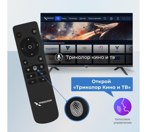Телевизор Триколор H32HC3, SMART TV, 32