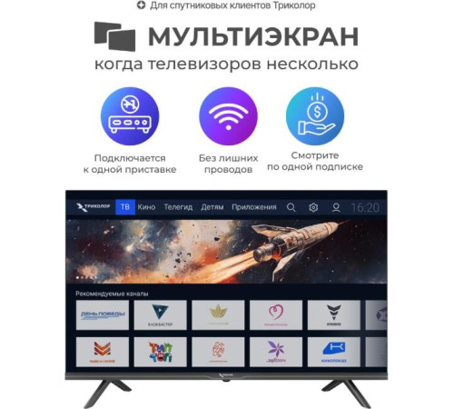 Телевизор Триколор H32HC3, SMART TV, 32