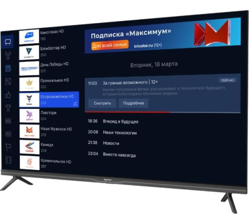 ТРИКОЛОР H43UC2 UHD 4К SMART TV Android Безрамочный