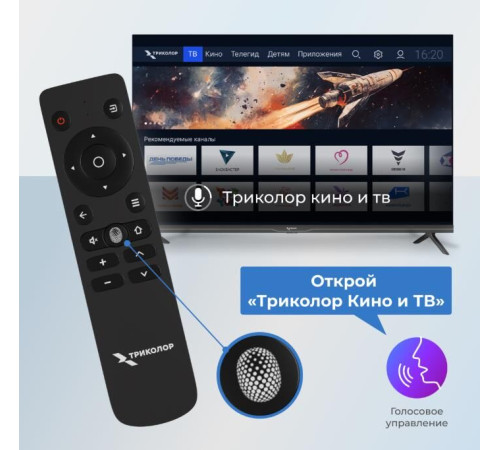 ТРИКОЛОР H43UC2 UHD 4К SMART TV Android Безрамочный