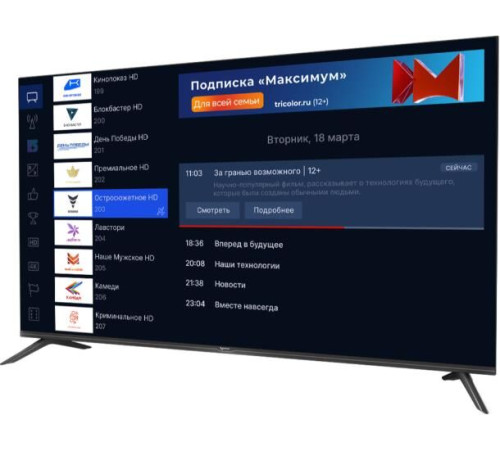 ТРИКОЛОР H50UC2 UHD 4K SMART TV Android Безрамочный